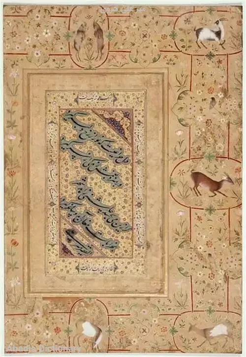 میر علی هروی